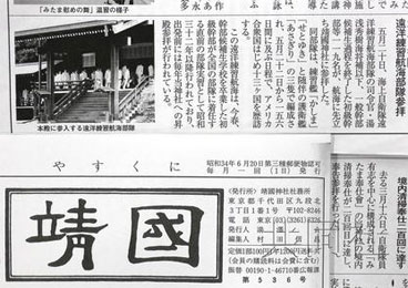 日本自卫队超百名干部集体参拜靖国神社遭质疑