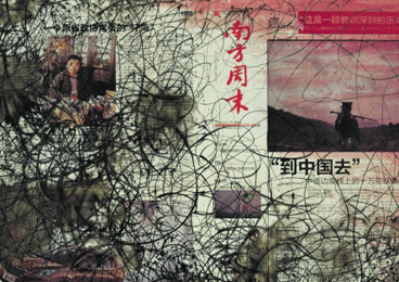 王璜生:“化”掉传统,介入当下