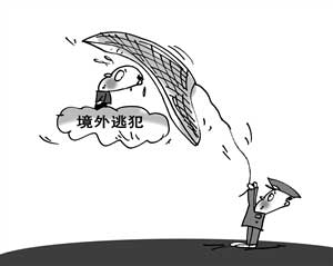 宁波男子携2300万逃往国外成黑户 屡遭敲诈不