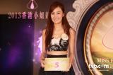 香港小姐20强亮相 素颜港姐“惊吓”多