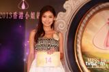 香港小姐20强亮相 素颜港姐“惊吓”多