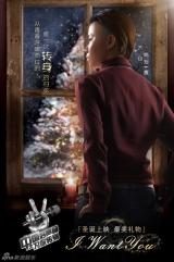 《好声音》发转身海报 李代沫吴莫愁谈情