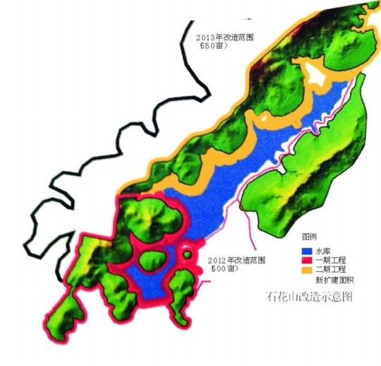 石 花山 公园变大啦