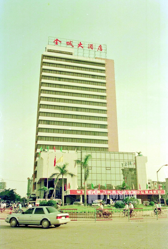 金城大酒店_佛山