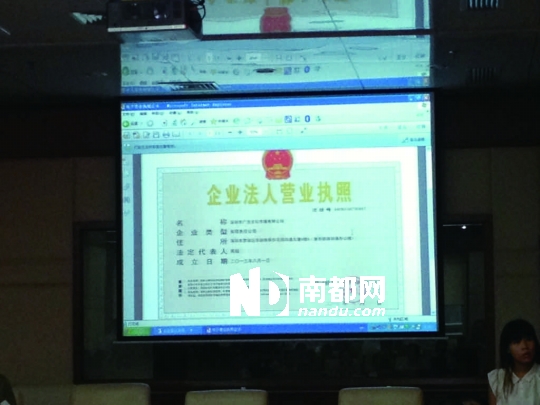 首张电子版的“企业法人营业执照”已经露出真容。