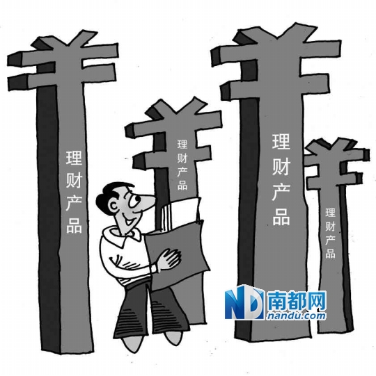 理财产品发行降温 银行调头做噱头营销