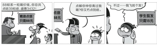 霉运当头