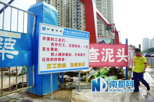 深圳安全标语“出事故别人睡你媳妇”