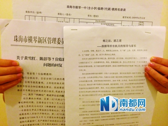 收入证明_珠海教师收入(2)