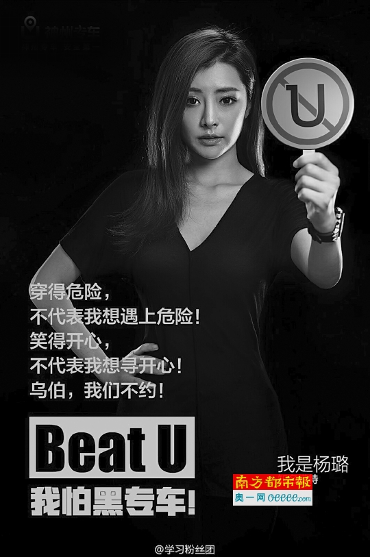 吴秀波海清等删黑专车代言微博 经纪人:稍晚