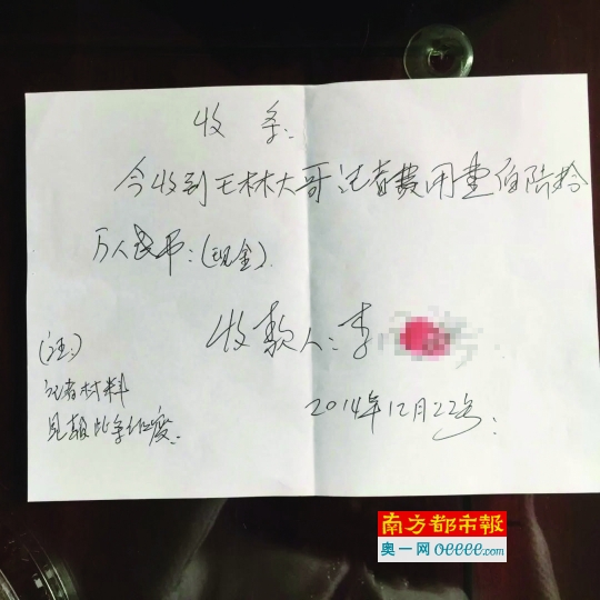 王林多份承诺书均与<em>邹勇</em>有关__新闻_奥一网