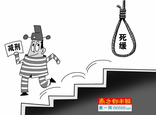 刑法修正案拟规定:贪污受贿被判死缓 减刑 后要
