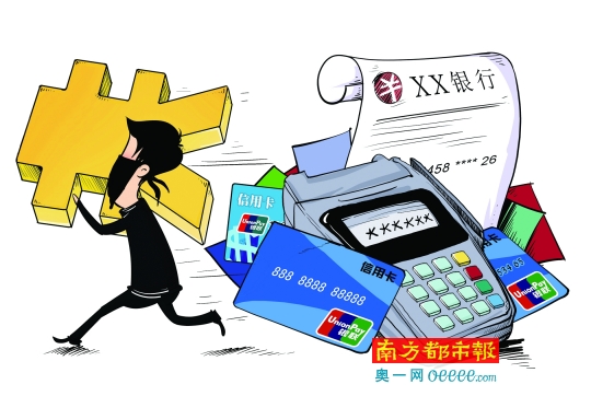 卡没绑定其他账户遭电子盗刷7次 客户损失上万