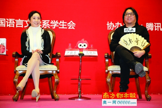 高晓松怒赞严歌苓 为《扶桑》第一次买艺