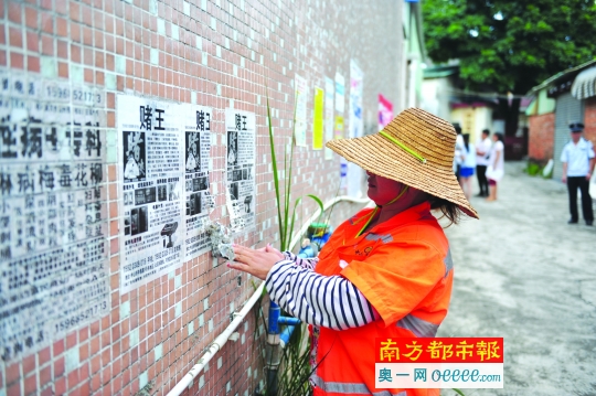 "城市牛皮癣"清理外包 小广告不见了