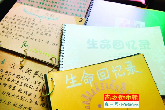 普通人的"回忆录"