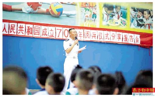 国庆阅兵领导指挥方队成员张年春给广州市蒋光鼐纪念小学的学生分享阅兵式上的故事。
图片由学校提供
