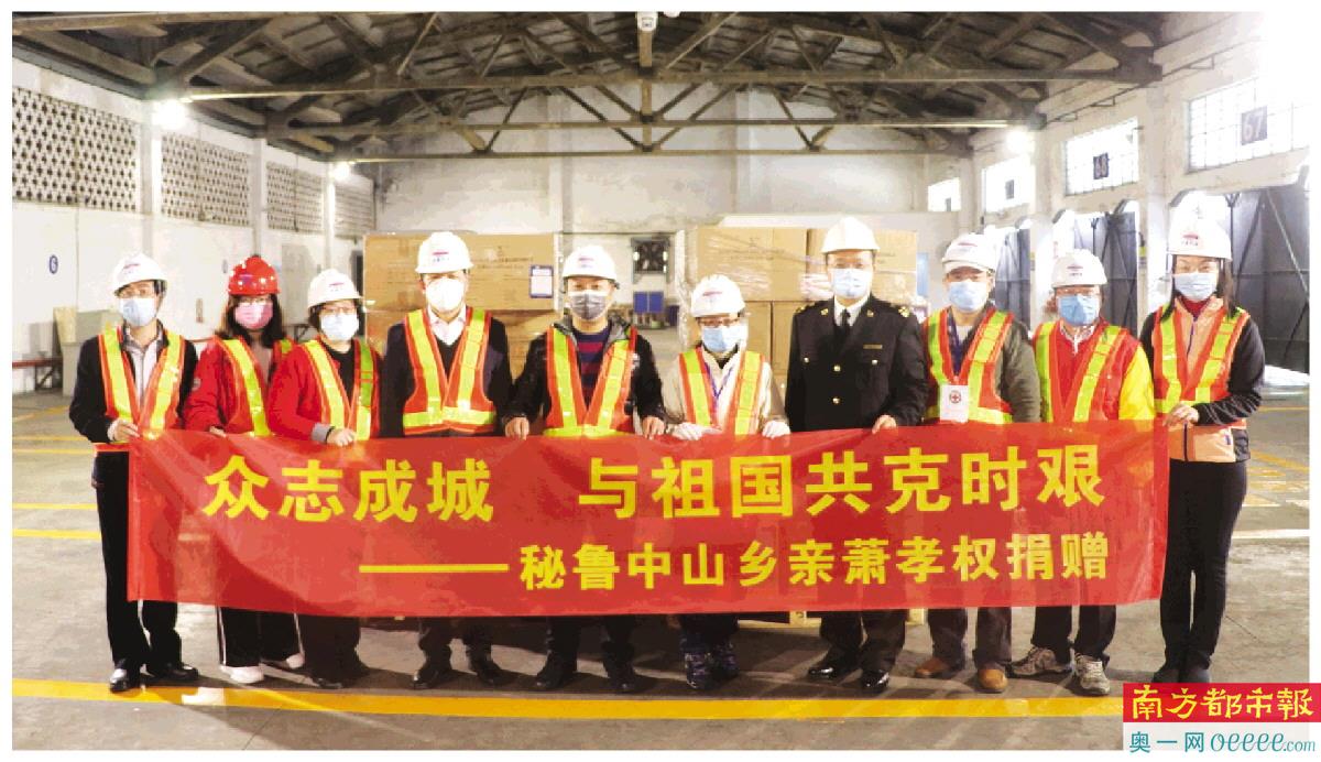 在中山港海关、市红十字会、市侨联等部门工作人员的见证下,海外爱国华人捐赠给中山的10万个口罩正式落地接收。