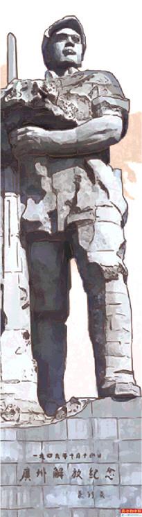 21.广州解放纪念像
广州市海珠广场
广州解放纪念像主体是一名解放军战士,雕像座正面刻着广州解放后首任广州市市长叶剑英的题字:“一九四九年十月十四日广州解放纪念”。