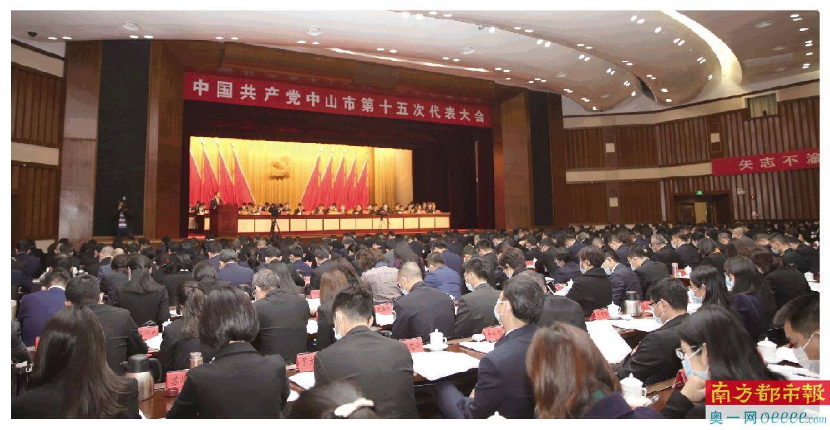 中国共产党中山市第十五次代表大会12月26日开幕。 南都记者 吴进 摄