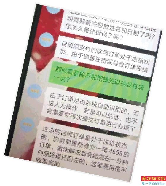 该网友收到的短信及聊天截图。