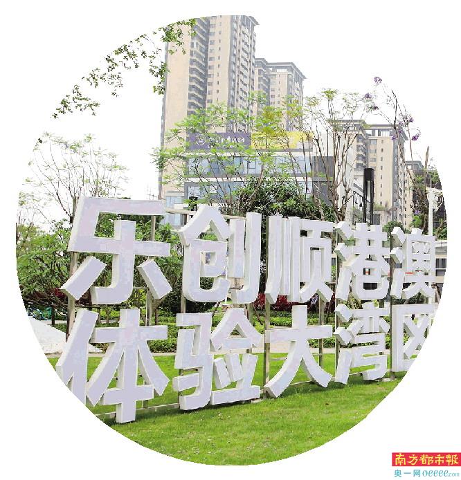 4. 顺德新能源汽车小镇。