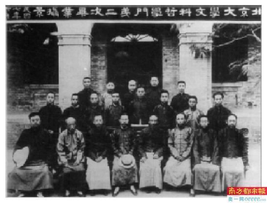 1918年6月,北京大学文科哲学门第二次毕业摄影。前排右起:陈汉章、梁漱溟、陈独秀、蔡元培、马叙伦、陈映璜、辜鸿铭,二排左四为冯友兰。(《北京大学档案馆馆藏精品(第1册)》)