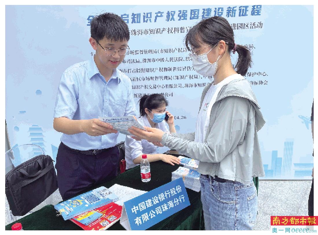 金融赋能助力打好“产业第一”攻坚战_珠海_数字报_奥一网