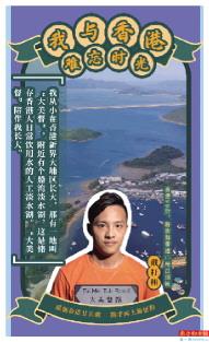 戴杅栩(将街舞带进广州吕田镇)
我从小在香港新界长大,附近有个船湾淡水湖,是储存香港人日常饮用水的人工淡水湖。