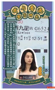 Joely(曾在香港读书)
我读书时,从香港到大湾区其他城市交通特别方便。