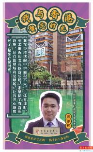 陈添辉(就读于中山大学)
中学上体育课时,要去附近的麦花臣游乐场,那里还有篮球场和足球场。