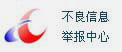 举报中心