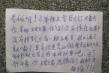 小偷破车窗仅得凉茶 留纸条骂车主:怎么做老板的