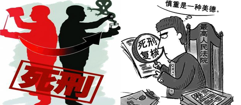 【社论】死刑复核首开庭,审慎司法或可期