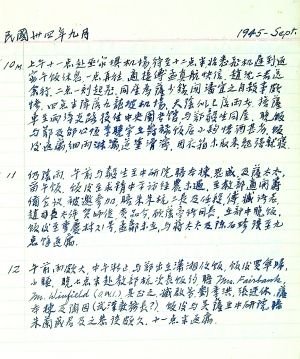 清华大学笔记手稿图片