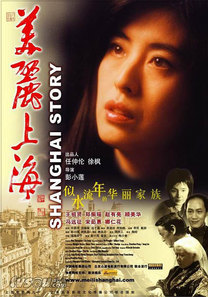 孟波赶到码头欲向惠香解释,不想左找右找不见其踪影,此时"富贵号"