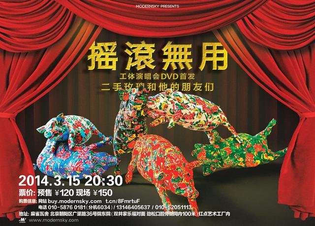 地址:麻雀瓦舍 北京朝阳区广渠路36号院东院