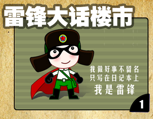 我做好人好事写一段话答:1,到社区养老院慰问老人2,拾金不昧3,志愿到