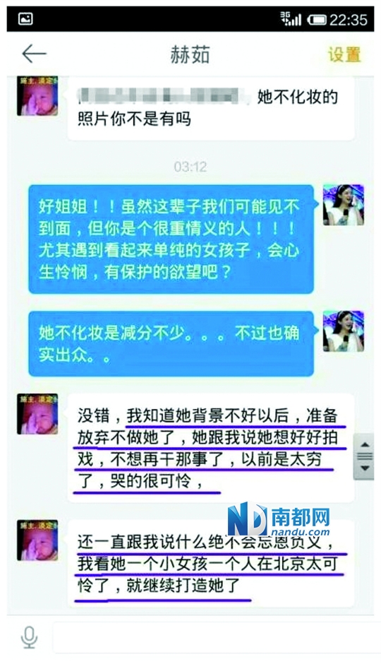 &nbsp;&nbsp;&nbsp;&nbsp;→网上曝光疑似赵丽颖前经纪人赫茹与赵丽颖