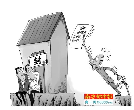 儿子房产被查封 老父起诉索份额